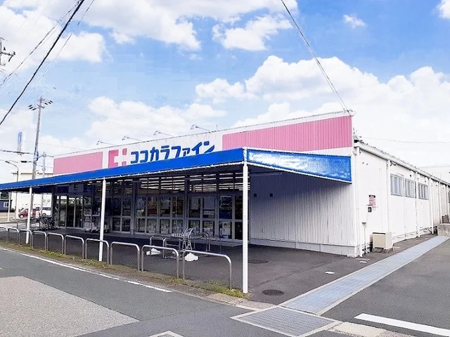 ココカラファインまで1000m