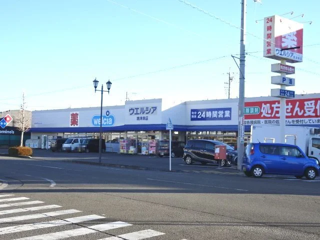 ウエルシア　焼津南店まで900m