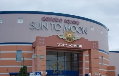 サントムーン柿田川まで450m