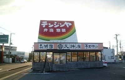 テンジンヤ三島店まで800m
