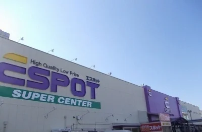 エスポット駿東店まで1100m