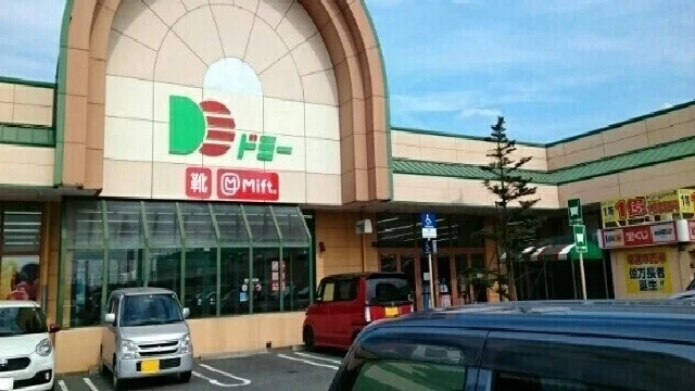 ドミー様まで1450m
