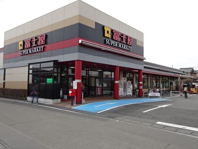 富士屋　高洲店まで1900m