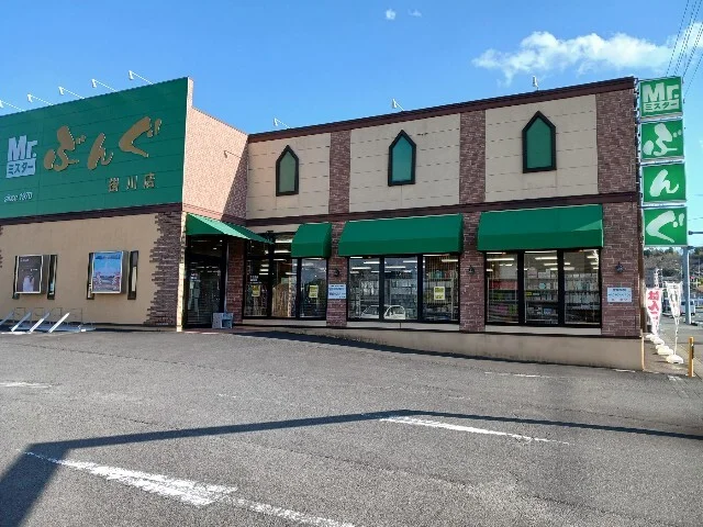 Ｍｒ．ぶんぐ掛川店まで1100m