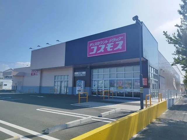 コスモスまで1060m