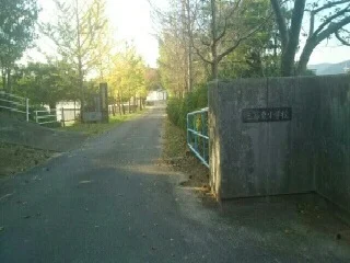 三谷東小学校まで650m