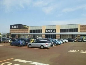 TSUTAYAまで120m