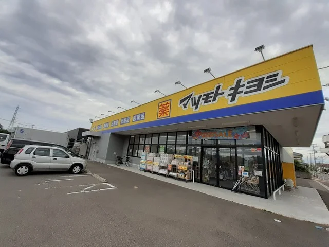 マツモトキヨシ南紫竹店まで130m