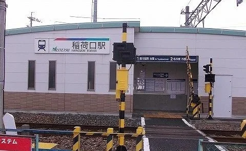 稲荷口駅まで700m