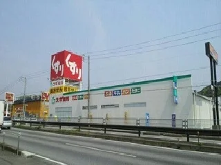 スギ薬局まで550m