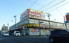 ドン・キホーテまで1600m