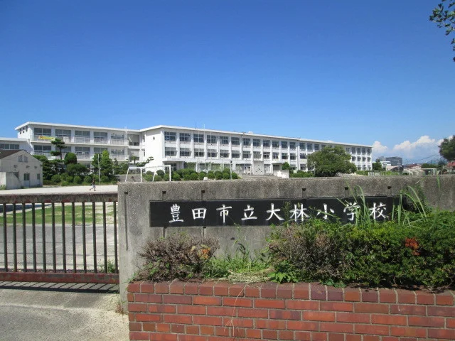 豊田市立大林小学校まで150m
