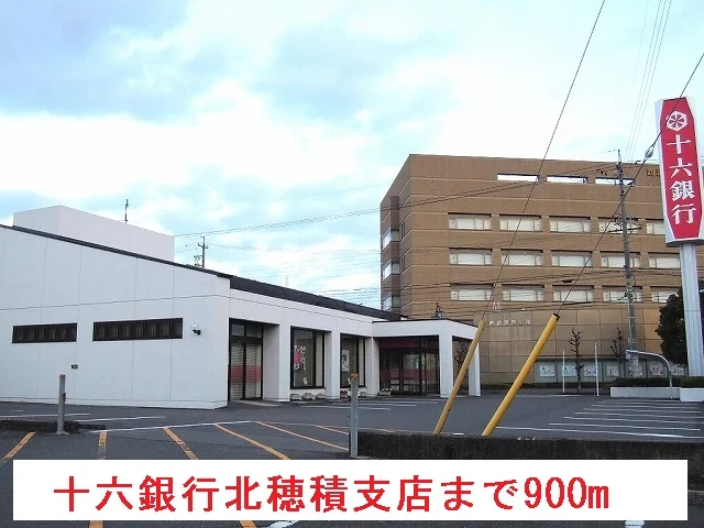 十六銀行北穂積支店まで900m