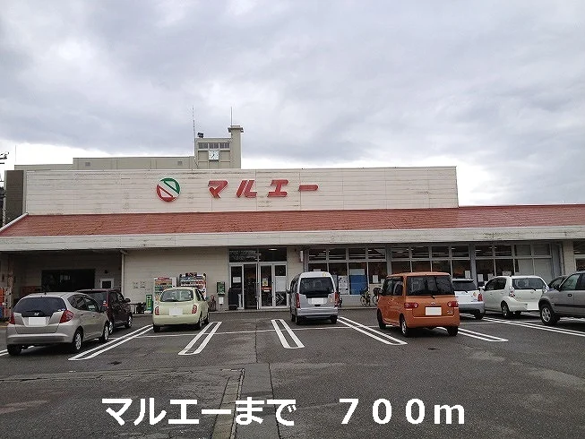 マルエーまで700m
