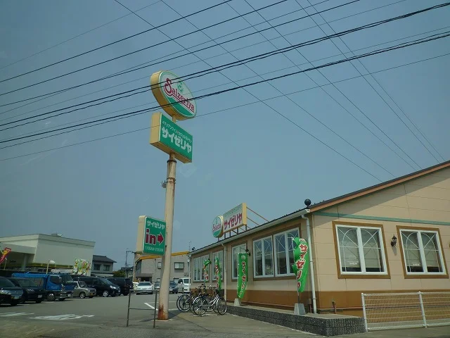 サイゼリヤまで400m