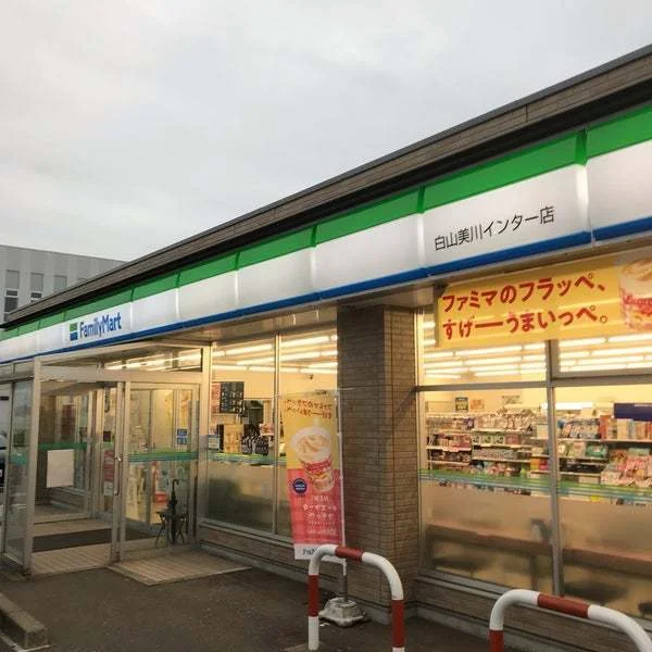 ファミリーマートまで600m