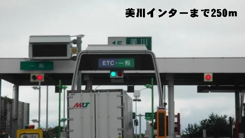 美川インターまで250m