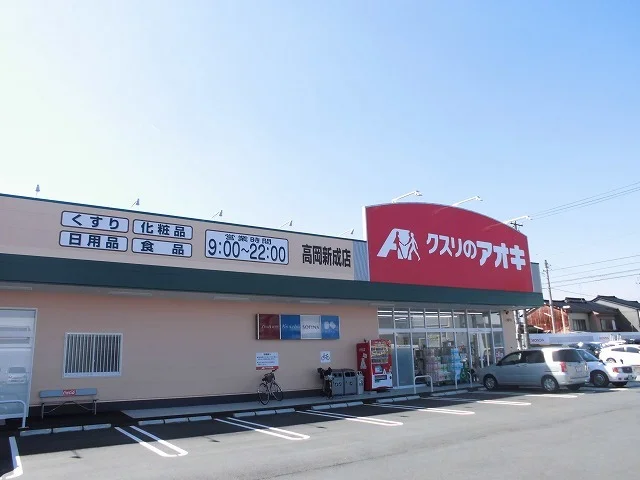 クスリのアオキまで750m