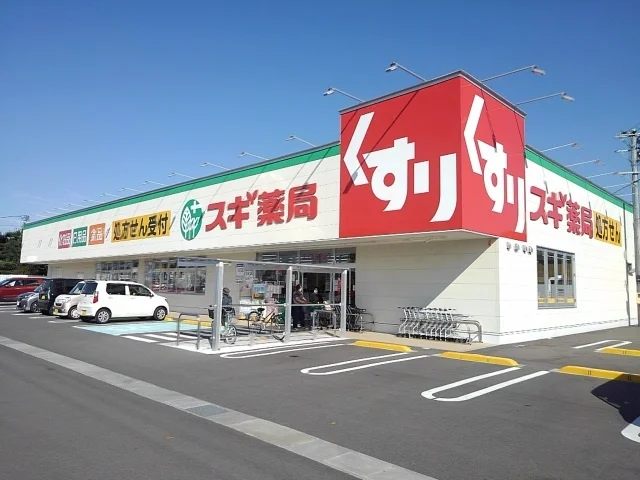 スギ薬局竹鼻店まで700m