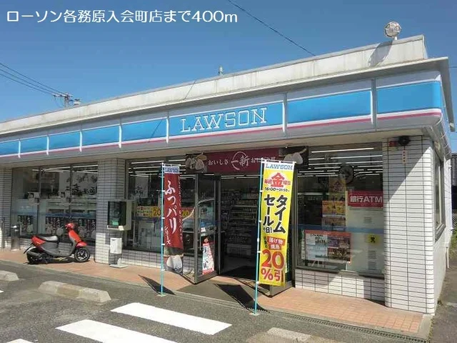 ローソン各務原入会町店まで400m