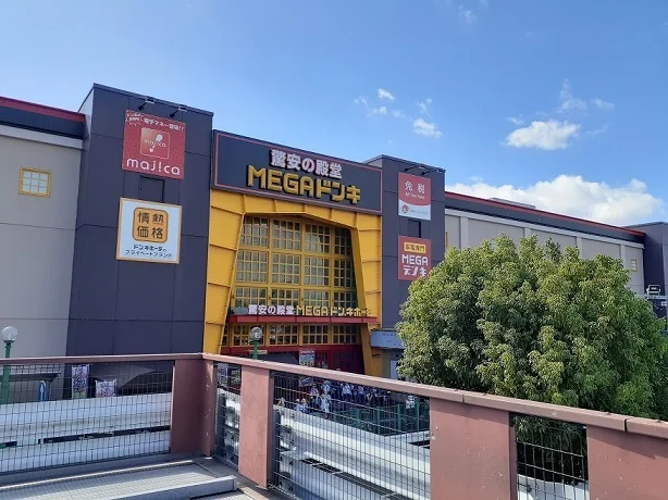 ＭＥＧＡドン・キホーテＵＮＹ岐まで850m