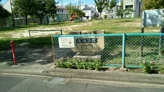 荒江公園まで200m