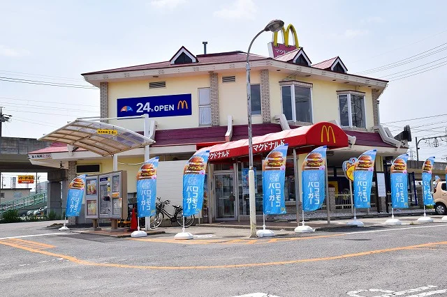 マクドナルド名和店まで170m