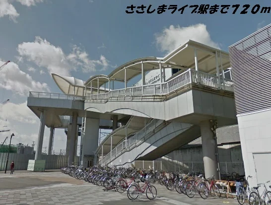 ささしまライブ駅まで720m