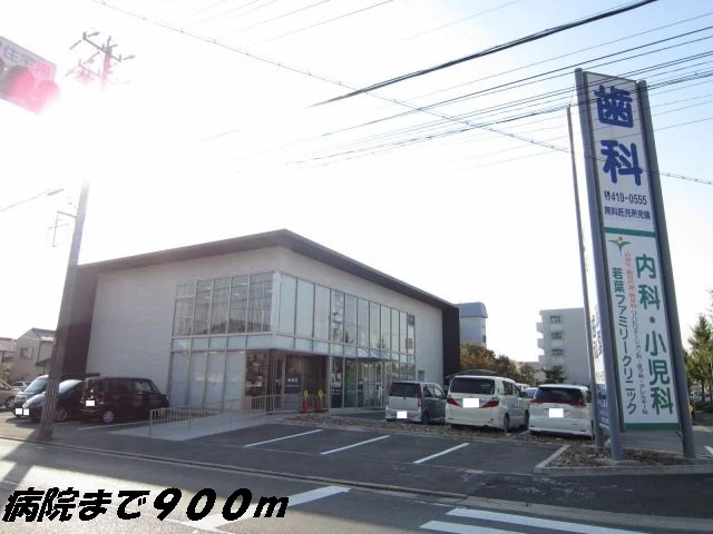 若葉ファミリークリニックまで900m