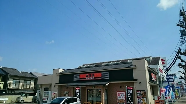 吉野家まで500m