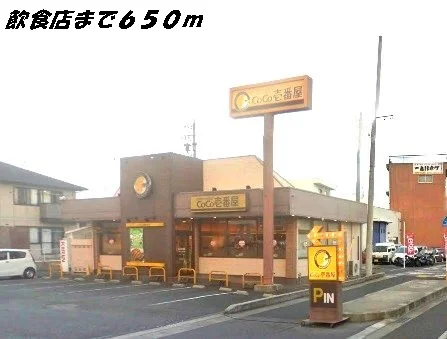 ＣＯＣＯ壱番屋まで650m