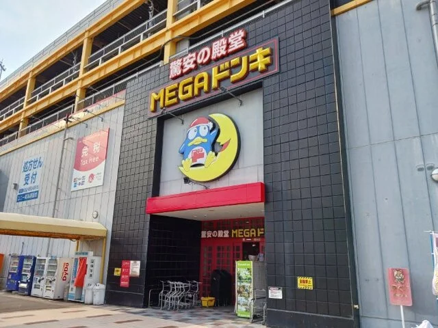 ＭＥＧＡドンキホーテＵＮＹまで2600m