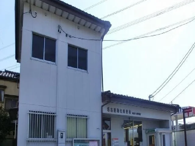 名古屋助光郵便局まで400m
