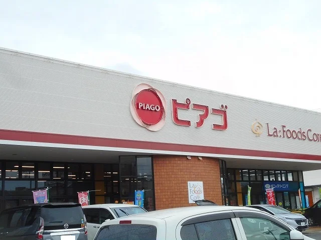 ピアゴまで750m