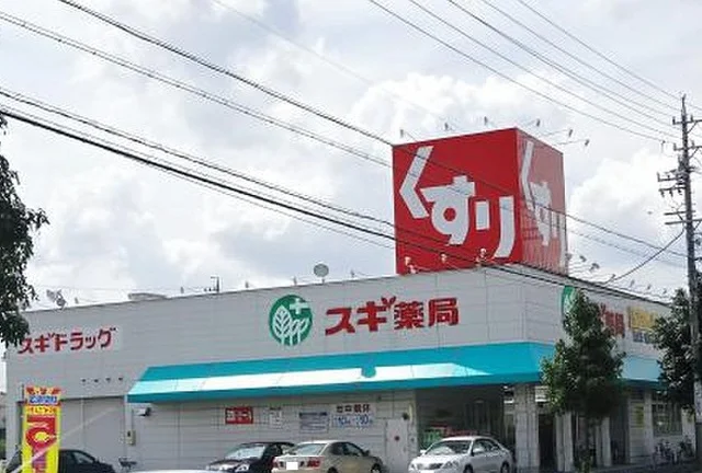 スギドラッグ白土店まで160m
