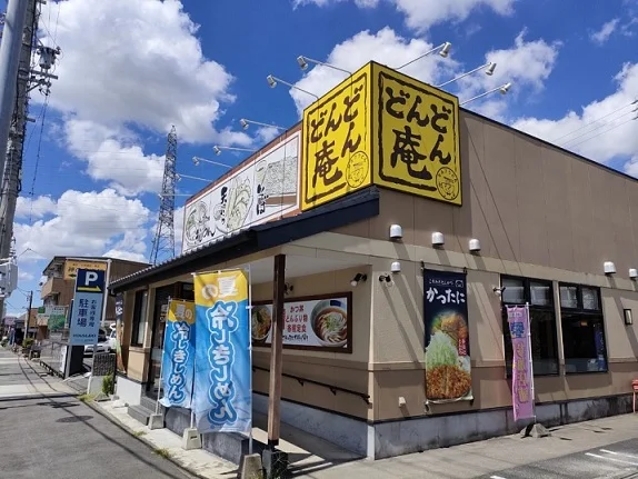 どんどん庵 神の倉店まで700m