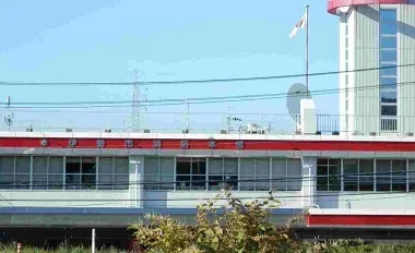 伊勢消防署まで980m