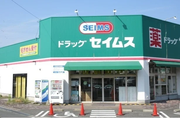 ドラッグセイムス梅村学園前店まで1000m