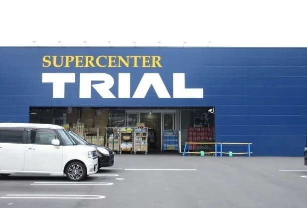 トライアル久保店まで1400m