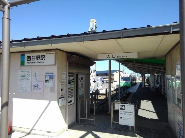 西日野駅まで550m