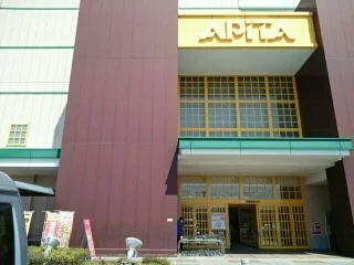 アピタパワー　木曽川店まで550m