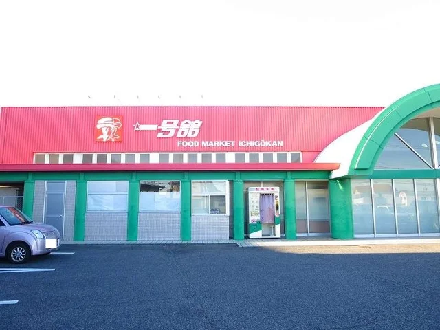一号舘まで1300m
