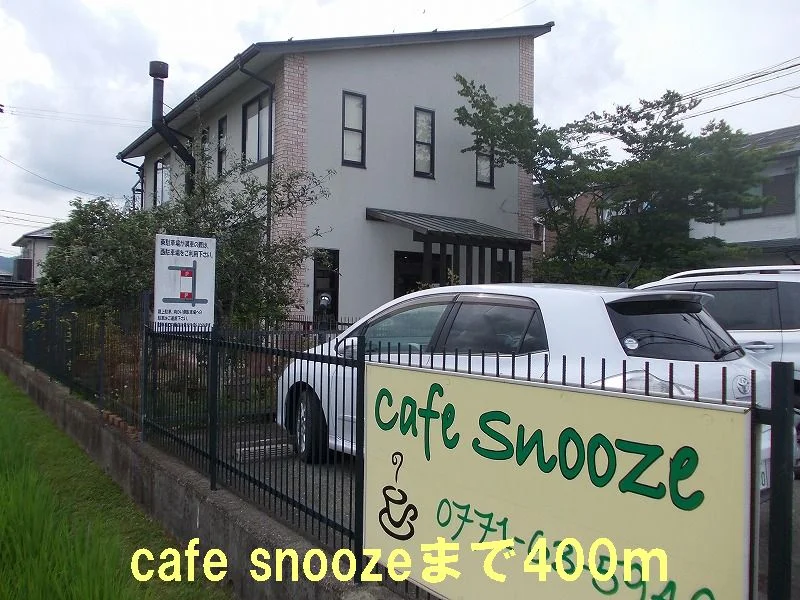 cafe snoozeまで400m