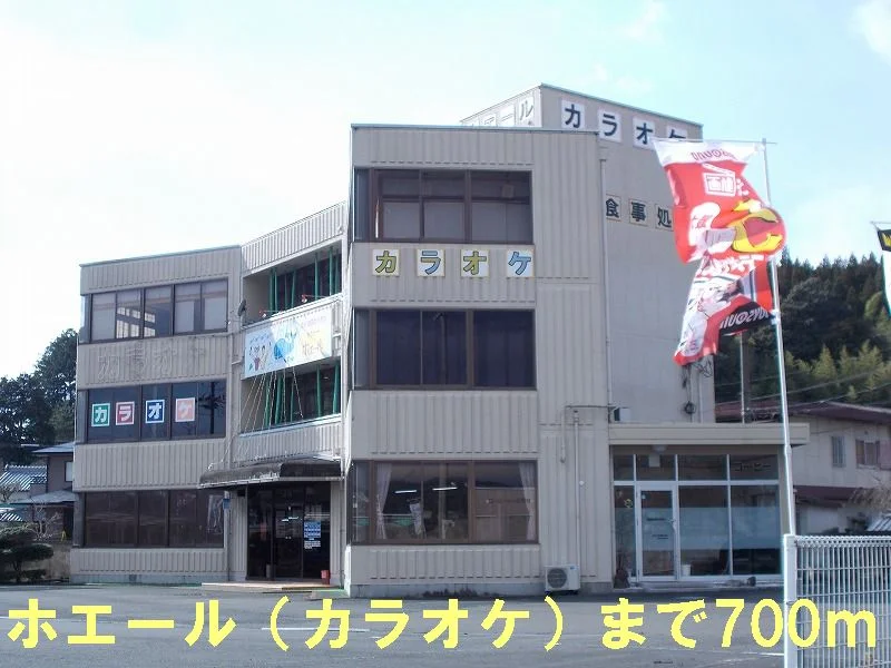 カラオケ「ホエール」まで700m