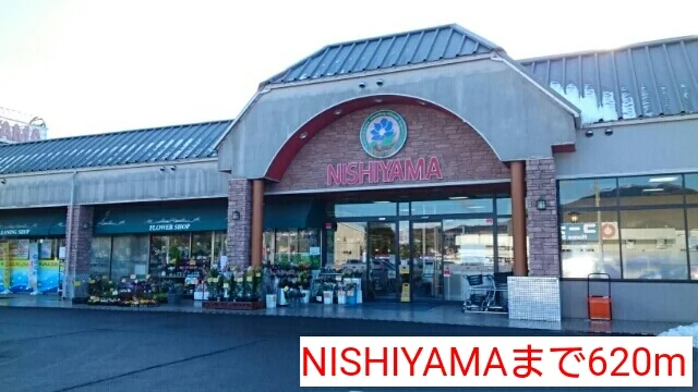NISHIYAMAまで620m