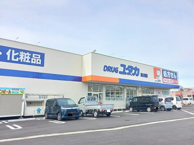ドラッグユタカ高月店様まで1200m