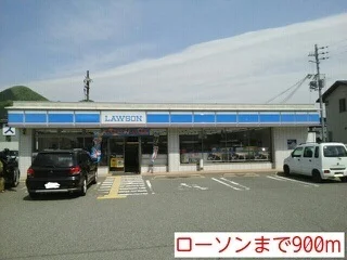 ローソン和田山土田店まで900m