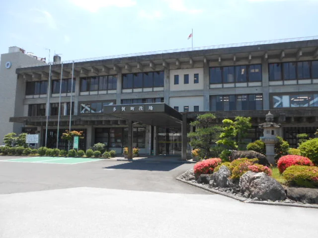 多賀町役場まで1350m