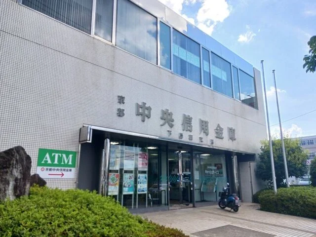 京都中央信用金庫 下鳥羽支店まで900m