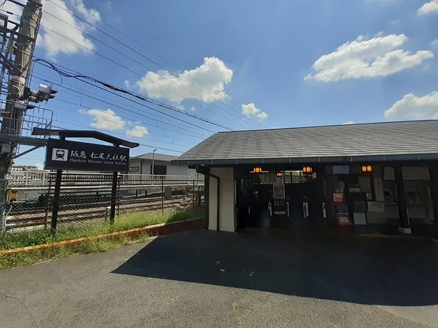 阪急嵐山線　松尾大社駅まで750m